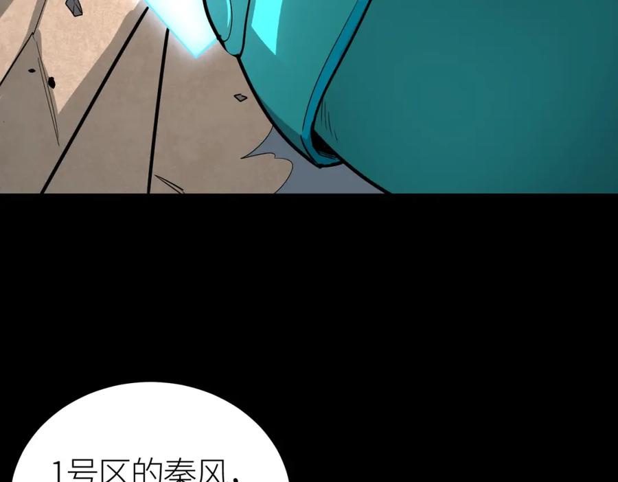 《全球杀戮：开局觉醒SSS级天赋！》第55话 大围杀 第7页