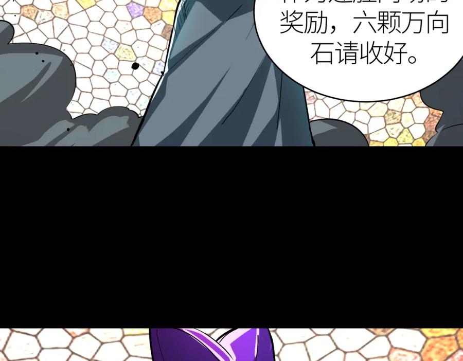 《全球杀戮：开局觉醒SSS级天赋！》第55话 大围杀 第10页