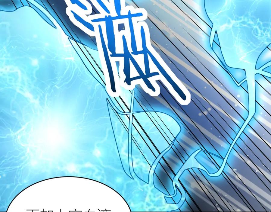《全球杀戮：开局觉醒SSS级天赋！》第55话 大围杀 第31页