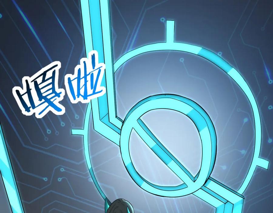《全球杀戮：开局觉醒SSS级天赋！》第55话 大围杀 第74页