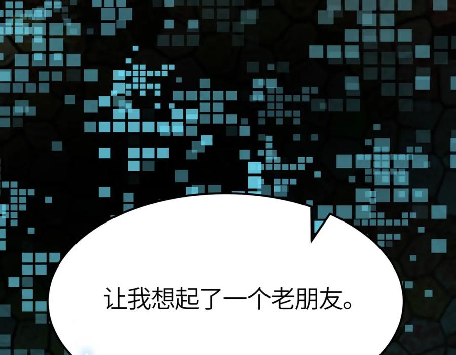 《全球杀戮：开局觉醒SSS级天赋！》第55话 大围杀 第130页