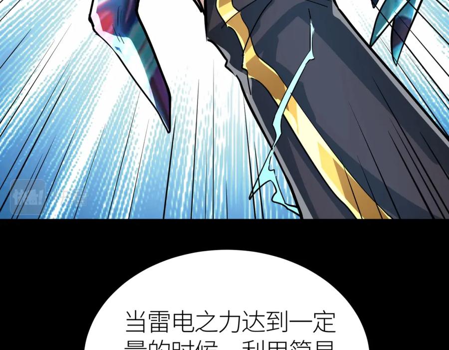 《全球杀戮：开局觉醒SSS级天赋！》第55话 大围杀 第28页