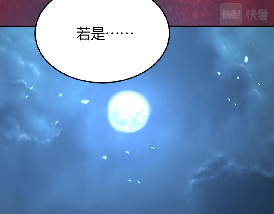 《全球杀戮：开局觉醒SSS级天赋！》第55话 大围杀 第144页