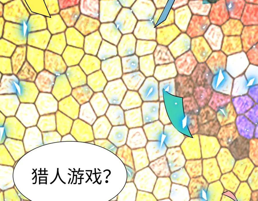 《全球杀戮：开局觉醒SSS级天赋！》第55话 大围杀 第132页
