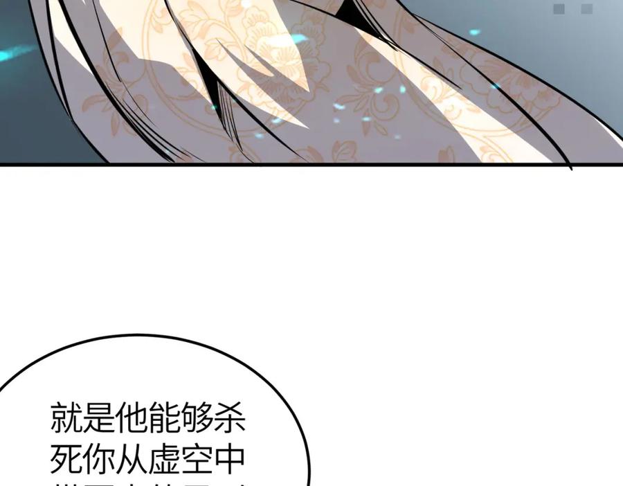 《全球杀戮：开局觉醒SSS级天赋！》第55话 大围杀 第120页