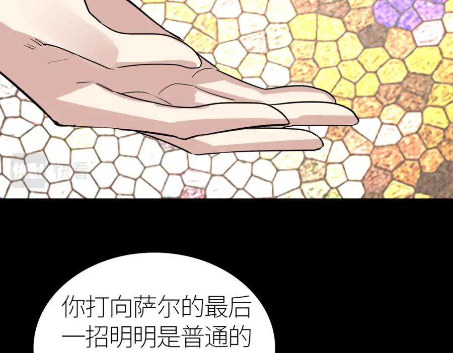 《全球杀戮：开局觉醒SSS级天赋！》第55话 大围杀 第12页