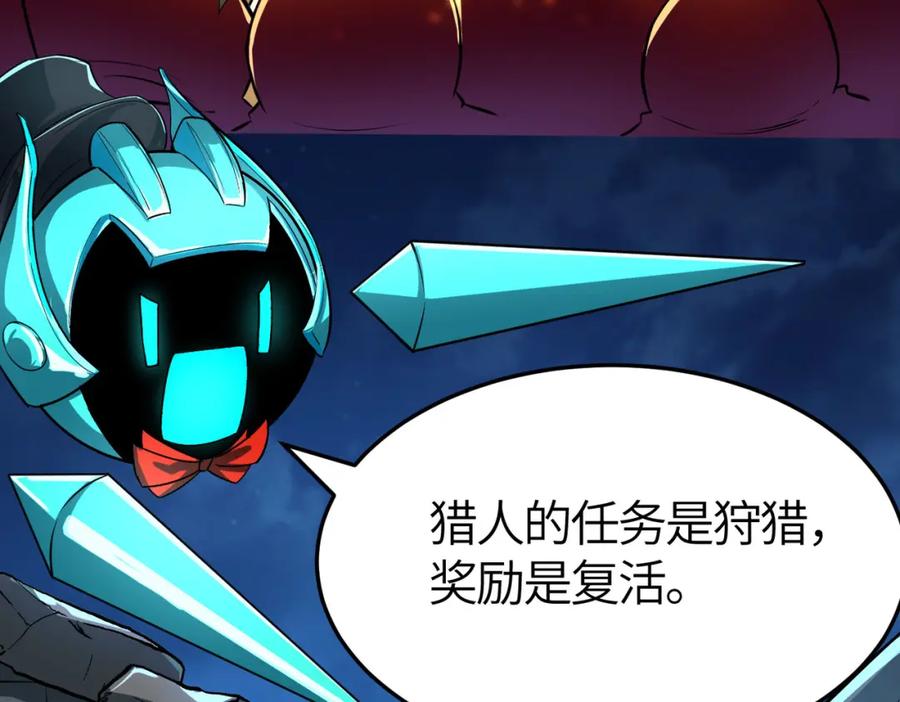 《全球杀戮：开局觉醒SSS级天赋！》第55话 大围杀 第140页