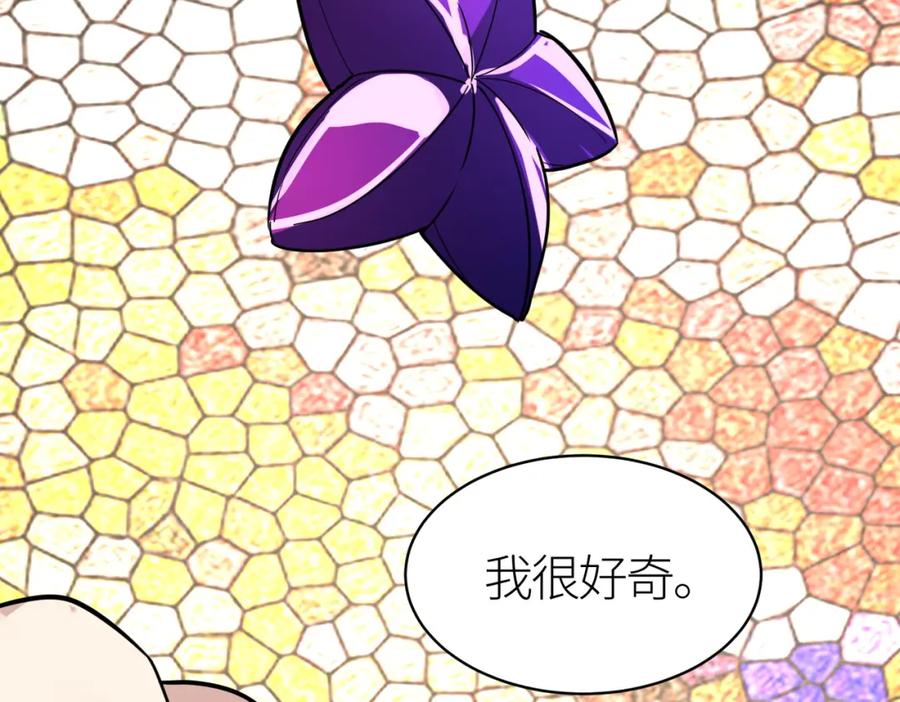 《全球杀戮：开局觉醒SSS级天赋！》第55话 大围杀 第11页