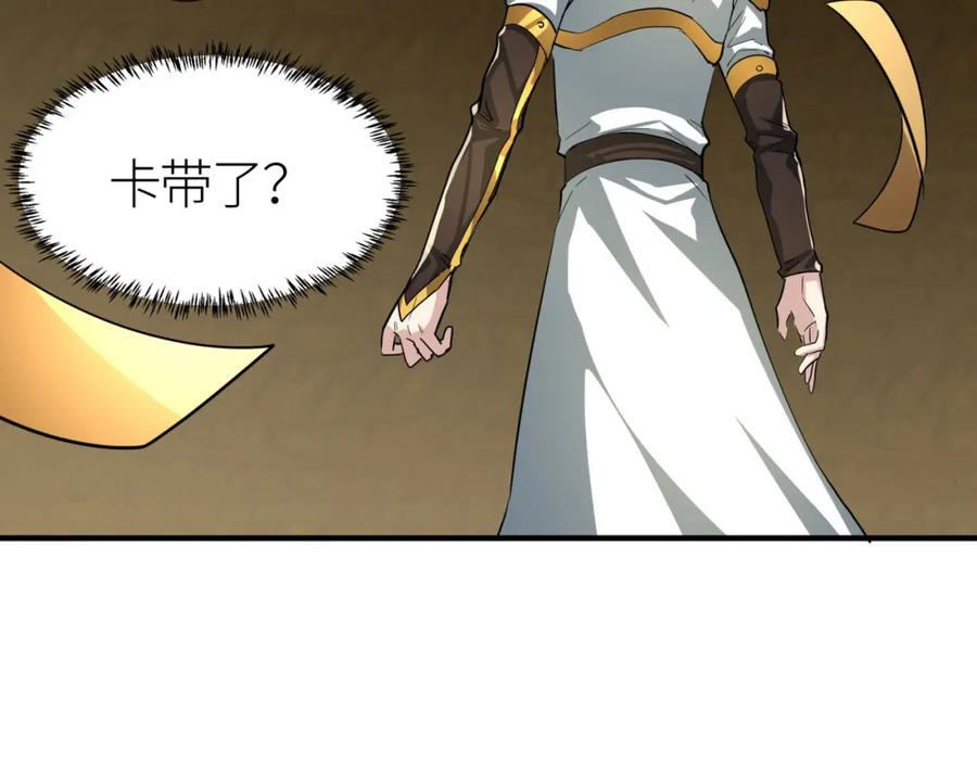 《全球杀戮：开局觉醒SSS级天赋！》第55话 大围杀 第66页