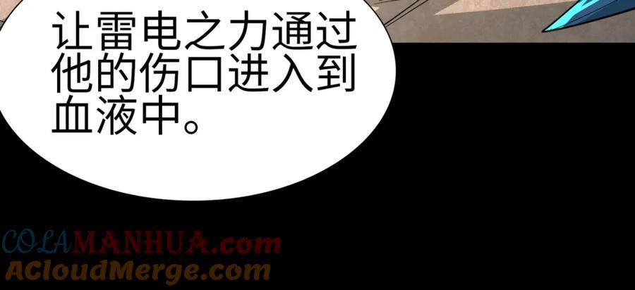 《全球杀戮：开局觉醒SSS级天赋！》第55话 大围杀 第25页