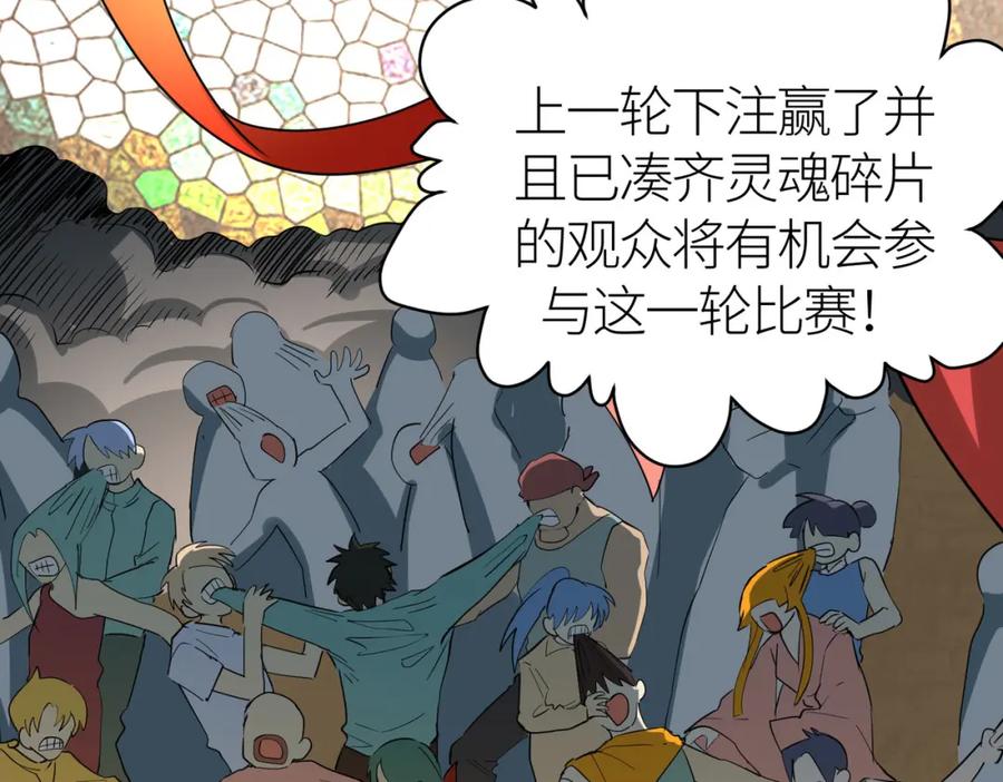 《全球杀戮：开局觉醒SSS级天赋！》第55话 大围杀 第51页