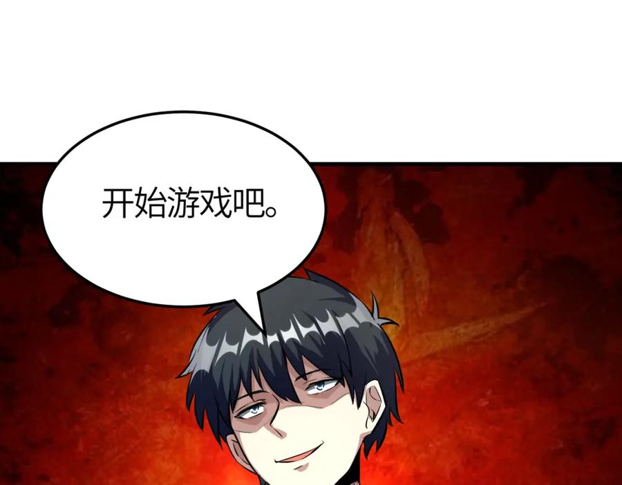 《全球杀戮：开局觉醒SSS级天赋！》第55话 大围杀 第155页