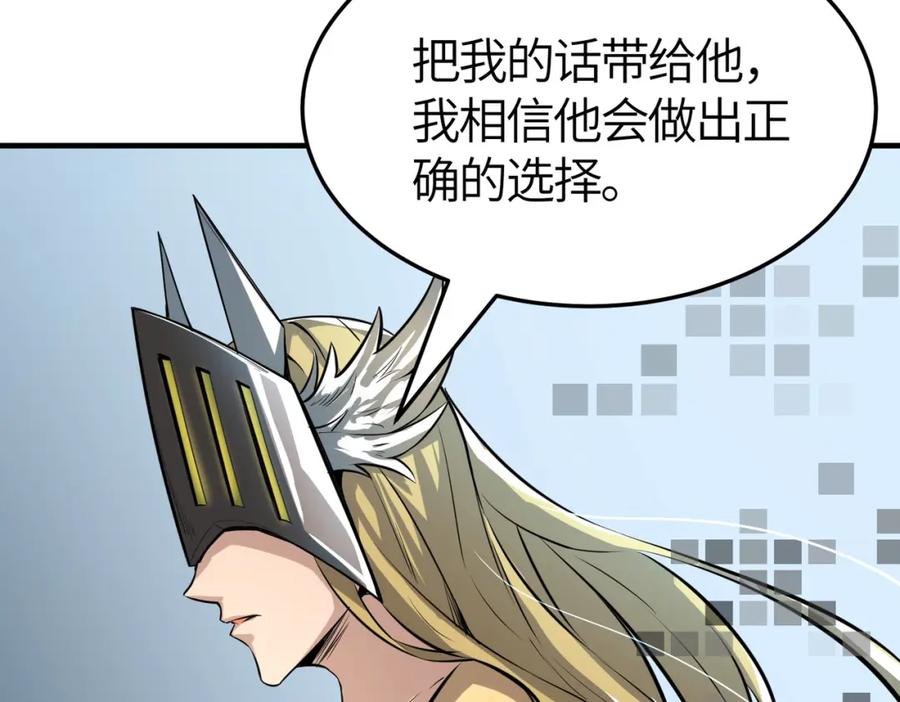 《全球杀戮：开局觉醒SSS级天赋！》第55话 大围杀 第118页