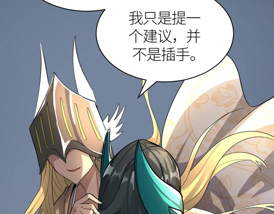 《全球杀戮：开局觉醒SSS级天赋！》第55话 大围杀 第108页