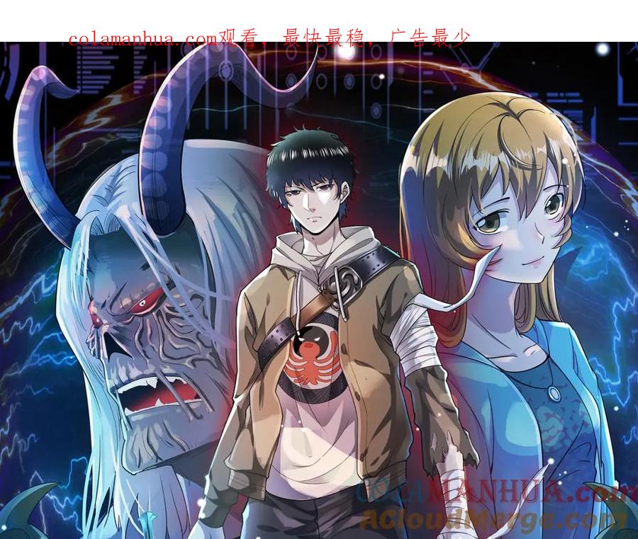 《全球杀戮：开局觉醒SSS级天赋！》第55话 大围杀 第1页