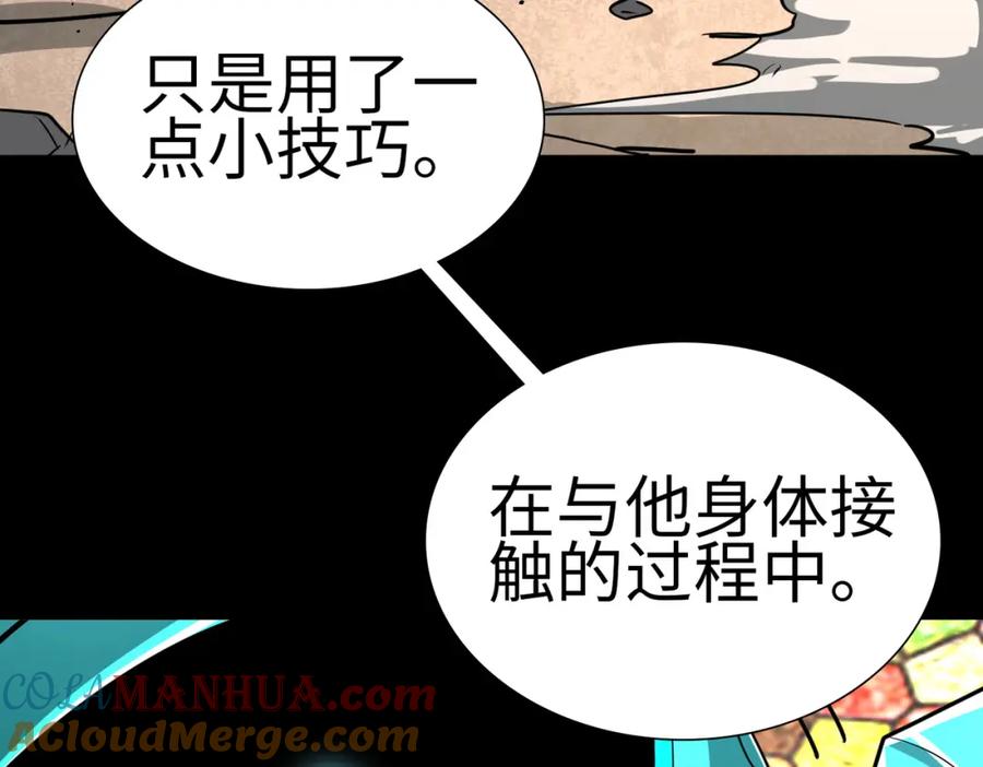 《全球杀戮：开局觉醒SSS级天赋！》第55话 大围杀 第21页