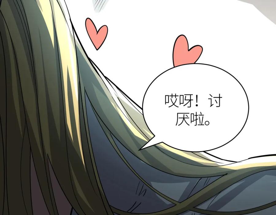 《全球杀戮：开局觉醒SSS级天赋！》第55话 大围杀 第79页