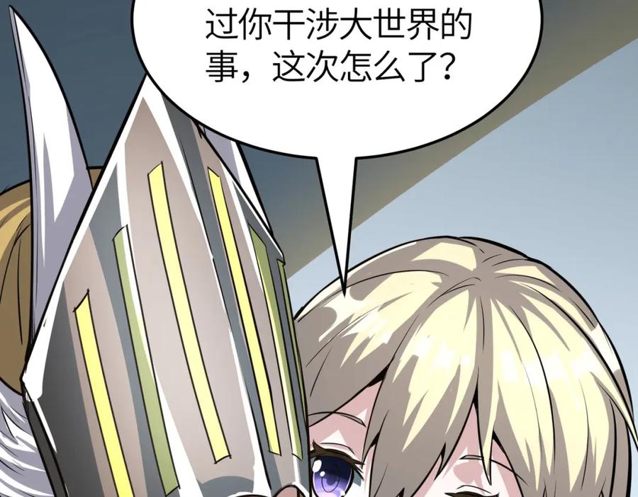 《全球杀戮：开局觉醒SSS级天赋！》第55话 大围杀 第124页