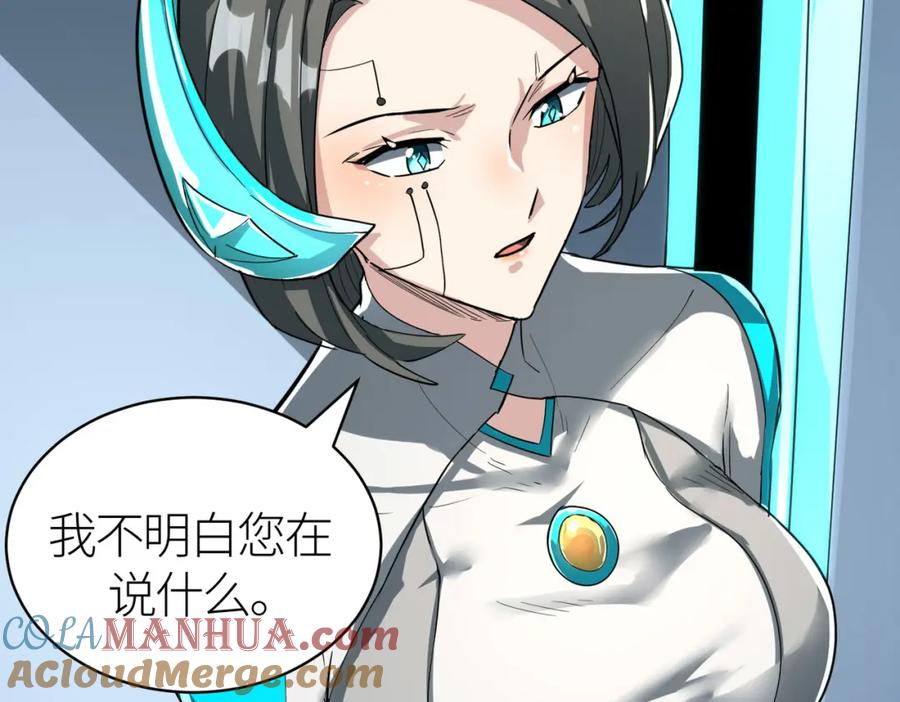 《全球杀戮：开局觉醒SSS级天赋！》第55话 大围杀 第97页