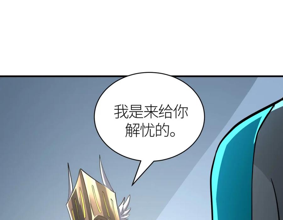 《全球杀戮：开局觉醒SSS级天赋！》第55话 大围杀 第92页