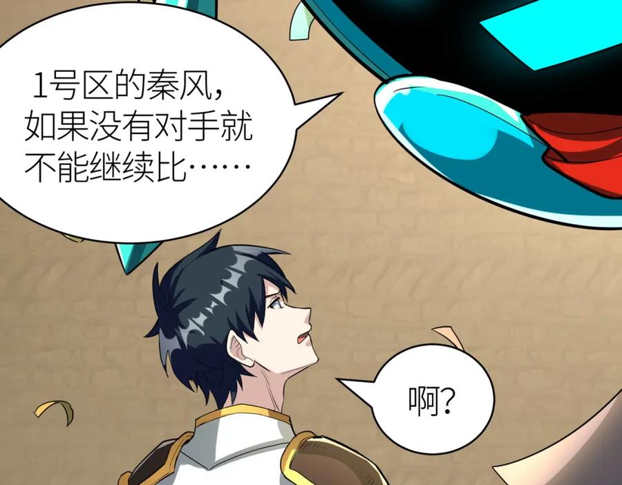 《全球杀戮：开局觉醒SSS级天赋！》第55话 大围杀 第62页