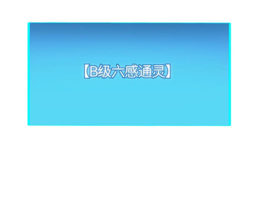 《全球杀戮：开局觉醒SSS级天赋！》第55话 大围杀 第167页