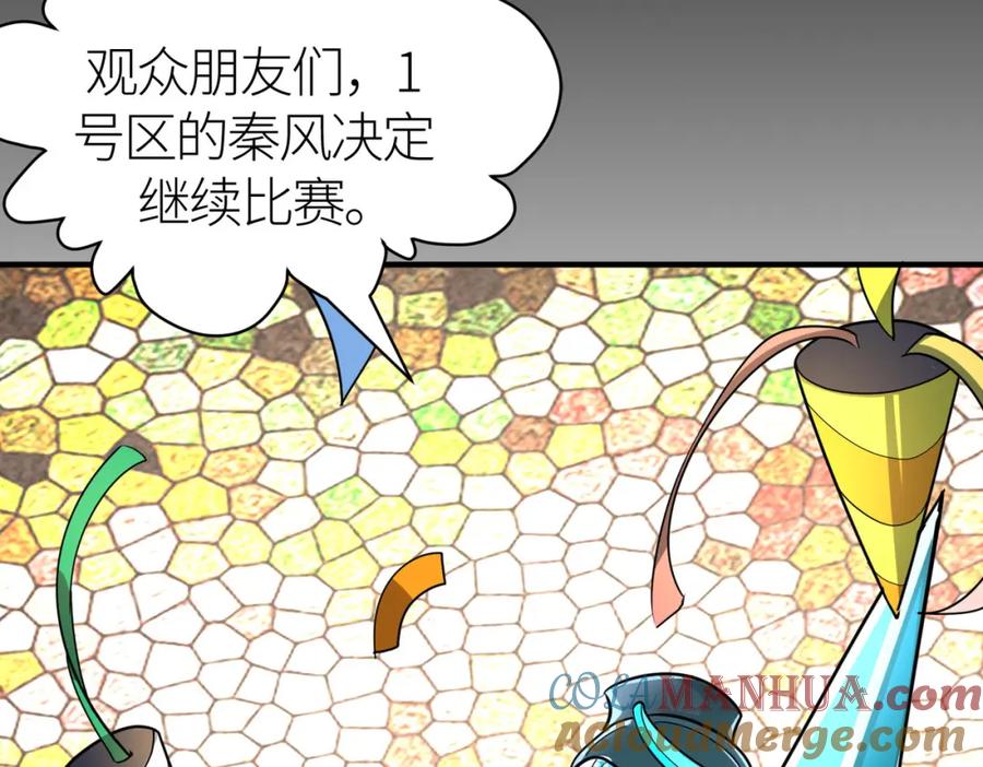 《全球杀戮：开局觉醒SSS级天赋！》第55话 大围杀 第49页