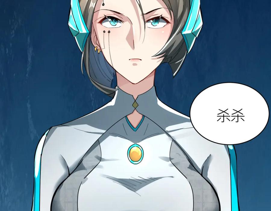 《全球杀戮：开局觉醒SSS级天赋！》第55话 大围杀 第84页