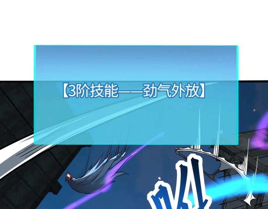 《全球杀戮：开局觉醒SSS级天赋！》第55话 大围杀 第175页
