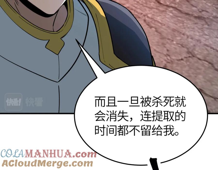 《全球杀戮：开局觉醒SSS级天赋！》第55话 大围杀 第189页
