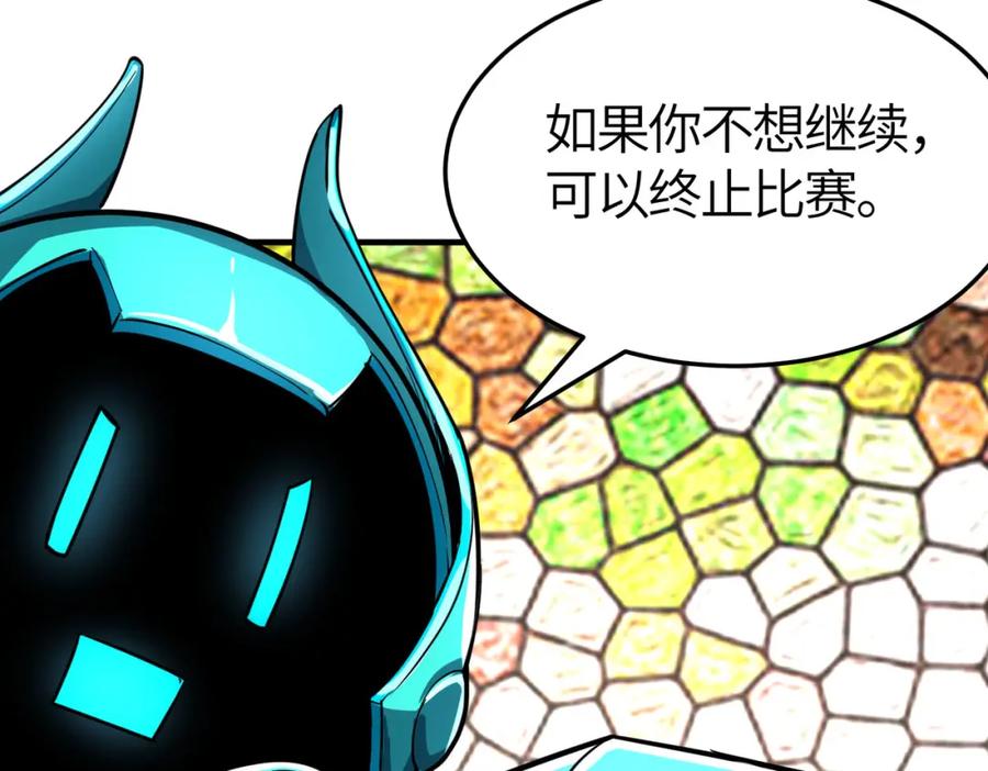《全球杀戮：开局觉醒SSS级天赋！》第55话 大围杀 第151页