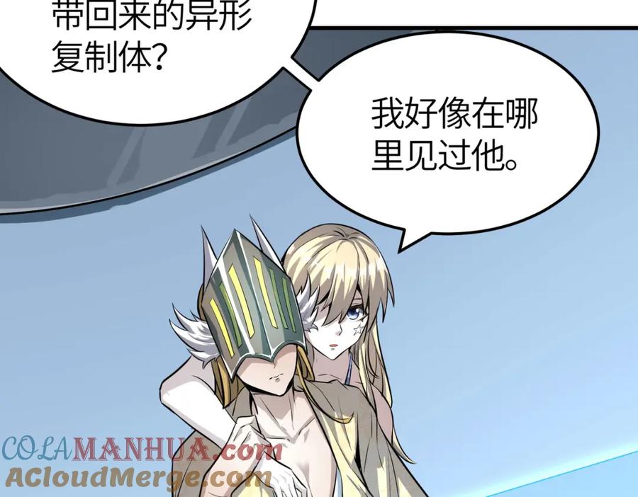《全球杀戮：开局觉醒SSS级天赋！》第55话 大围杀 第121页