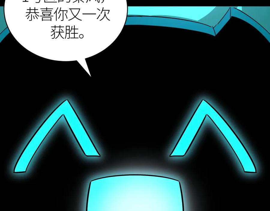 《全球杀戮：开局觉醒SSS级天赋！》第55话 大围杀 第8页