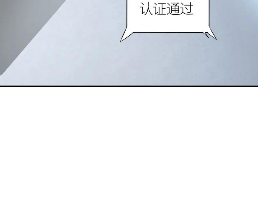 《全球杀戮：开局觉醒SSS级天赋！》第55话 大围杀 第76页
