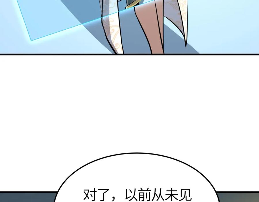 《全球杀戮：开局觉醒SSS级天赋！》第55话 大围杀 第123页