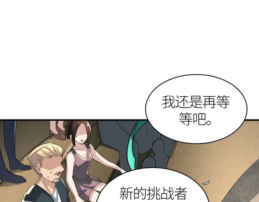 《全球杀戮：开局觉醒SSS级天赋！》第55话 大围杀 第55页
