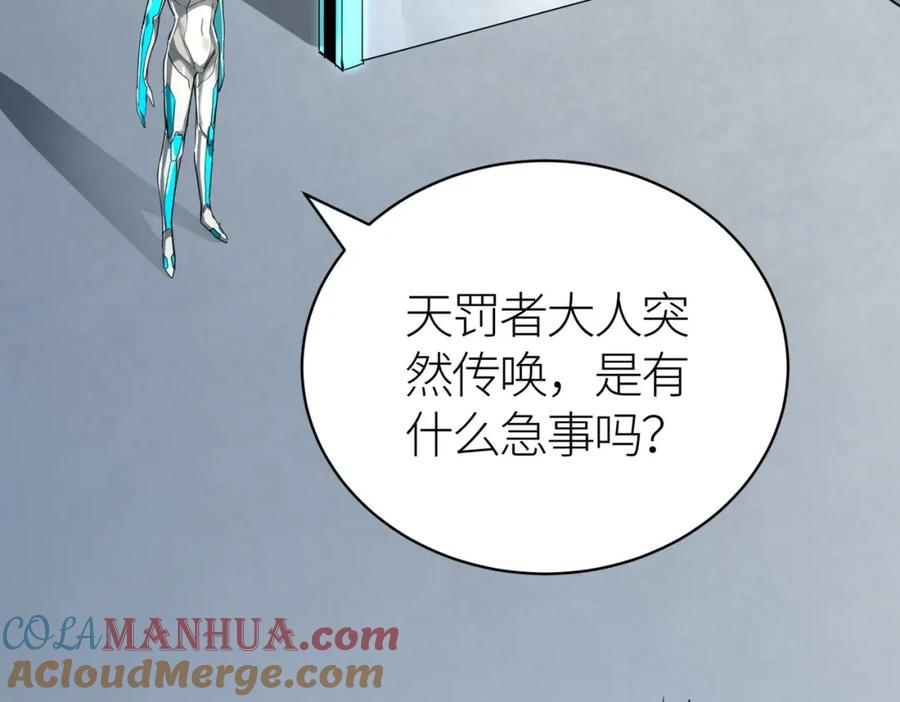《全球杀戮：开局觉醒SSS级天赋！》第55话 大围杀 第89页