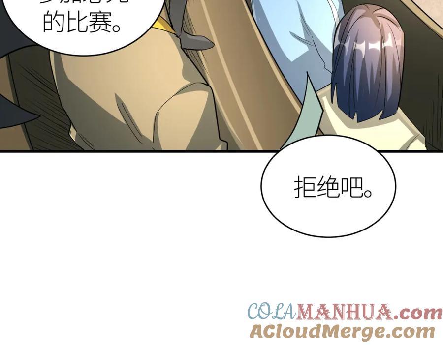 《全球杀戮：开局觉醒SSS级天赋！》第55话 大围杀 第57页