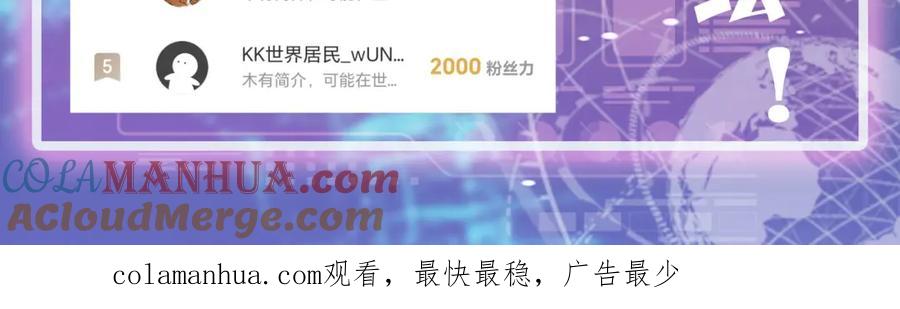《全球杀戮：开局觉醒SSS级天赋！》第55话 大围杀 第209页