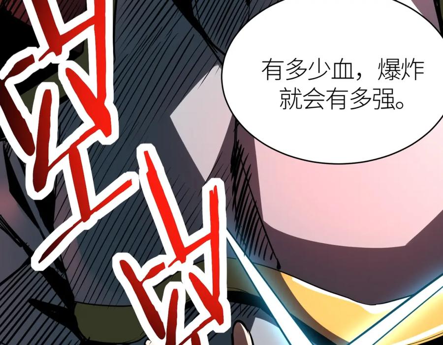 《全球杀戮：开局觉醒SSS级天赋！》第55话 大围杀 第39页