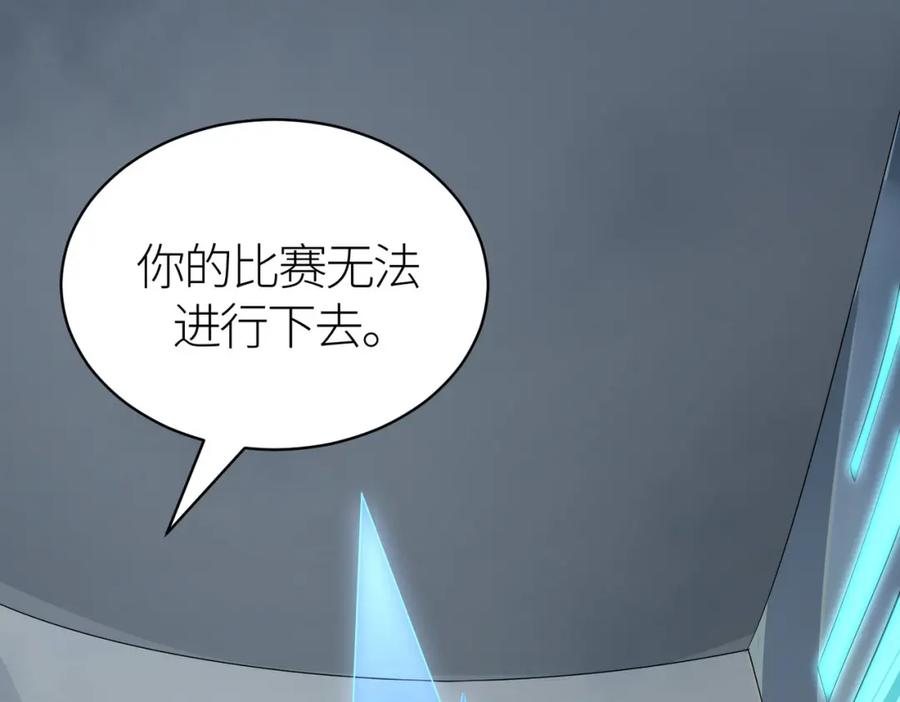 《全球杀戮：开局觉醒SSS级天赋！》第55话 大围杀 第99页