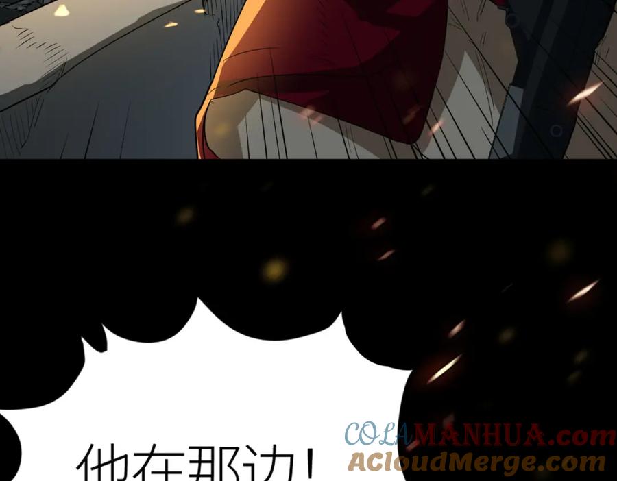 《全球杀戮：开局觉醒SSS级天赋！》第56话 是时候祭出大杀招了！ 第9页