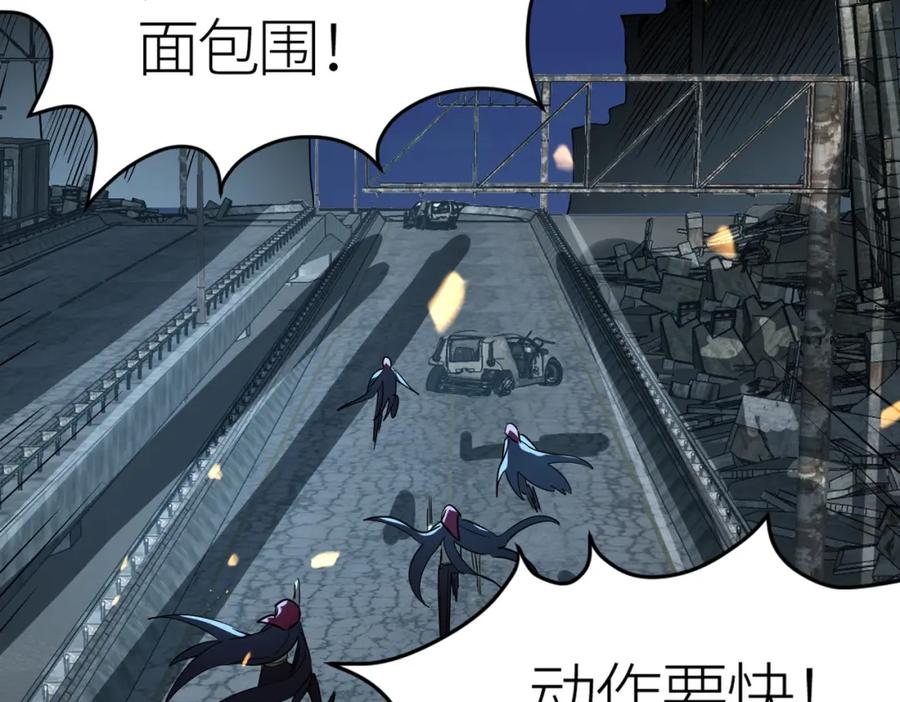 《全球杀戮：开局觉醒SSS级天赋！》第56话 是时候祭出大杀招了！ 第14页