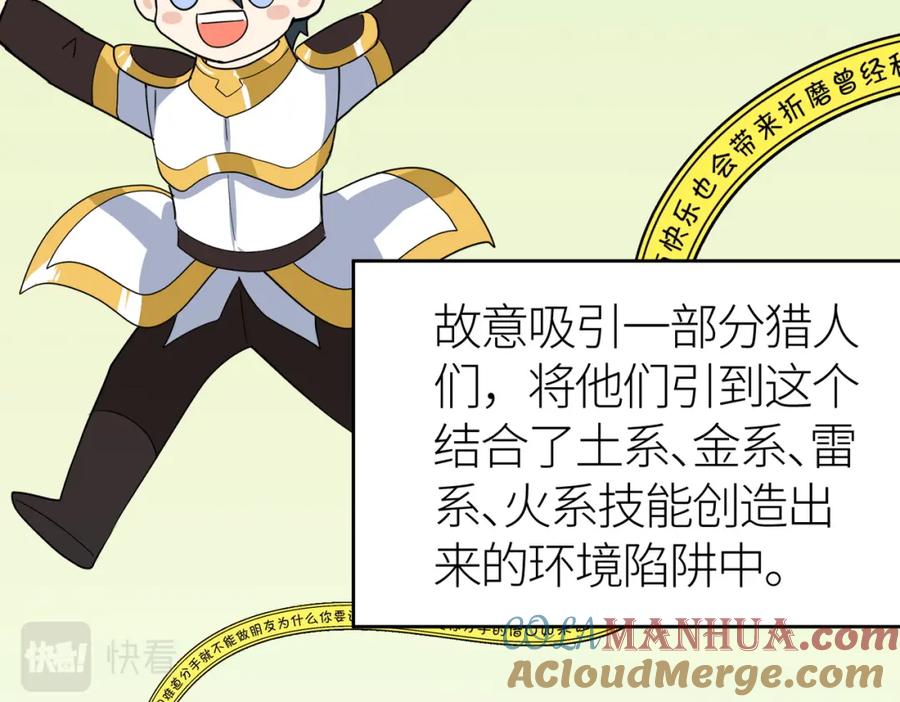 《全球杀戮：开局觉醒SSS级天赋！》第56话 是时候祭出大杀招了！ 第193页
