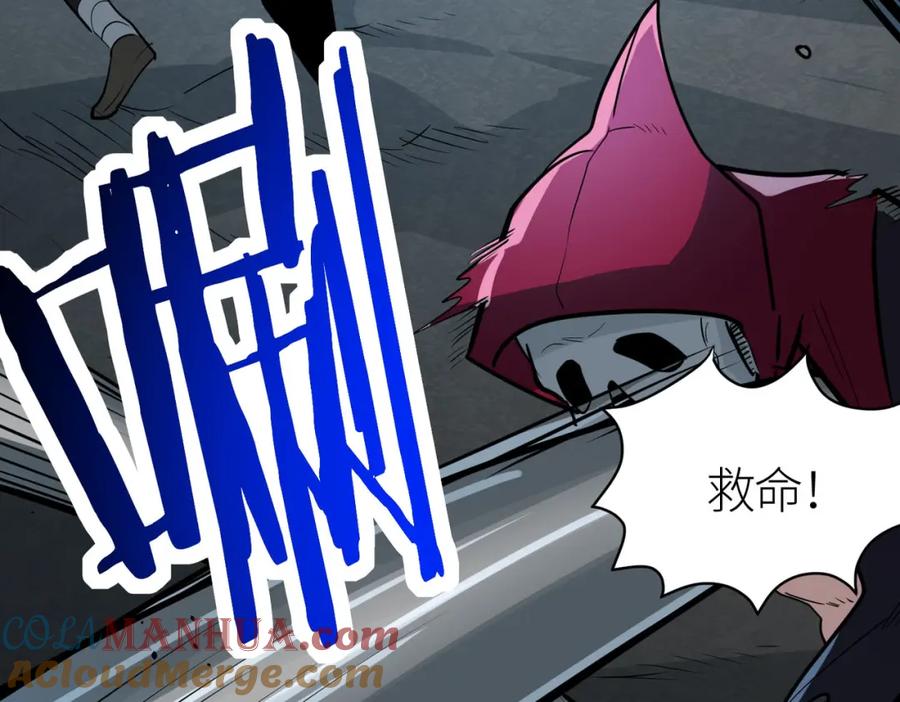 《全球杀戮：开局觉醒SSS级天赋！》第56话 是时候祭出大杀招了！ 第133页