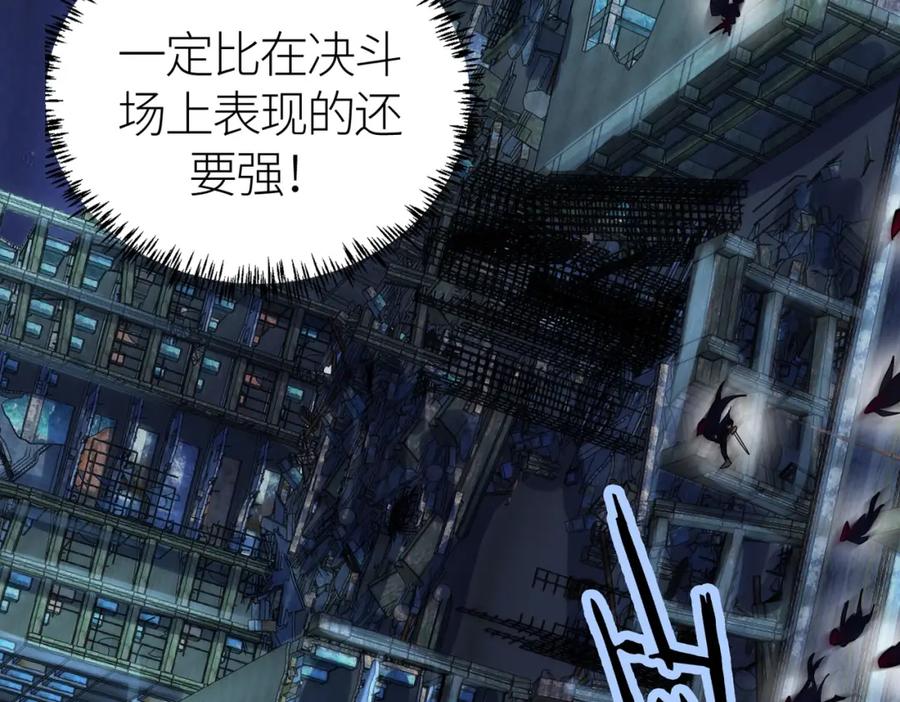 《全球杀戮：开局觉醒SSS级天赋！》第56话 是时候祭出大杀招了！ 第27页