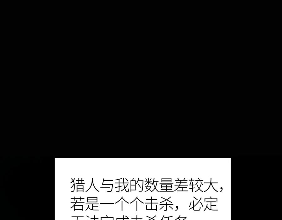 《全球杀戮：开局觉醒SSS级天赋！》第56话 是时候祭出大杀招了！ 第182页