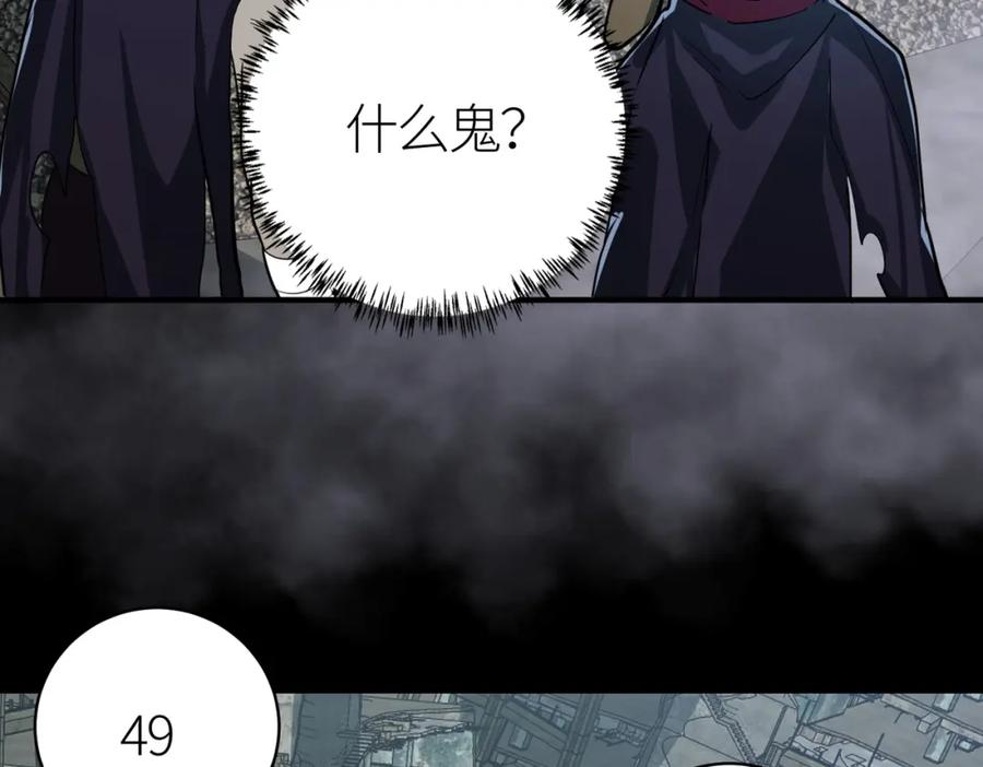 《全球杀戮：开局觉醒SSS级天赋！》第56话 是时候祭出大杀招了！ 第91页