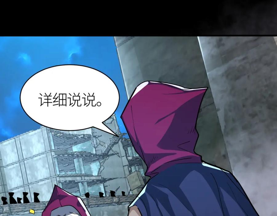 《全球杀戮：开局觉醒SSS级天赋！》第56话 是时候祭出大杀招了！ 第80页