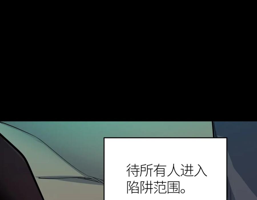 《全球杀戮：开局觉醒SSS级天赋！》第56话 是时候祭出大杀招了！ 第204页